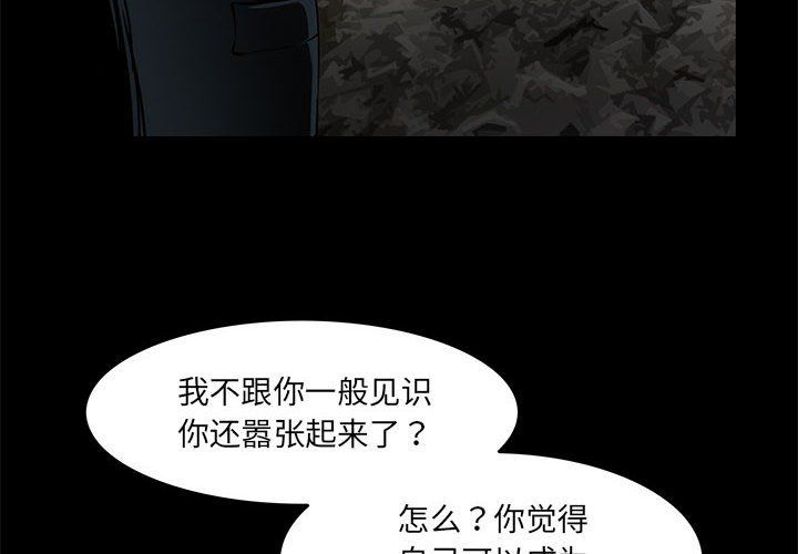 夜之花第3话