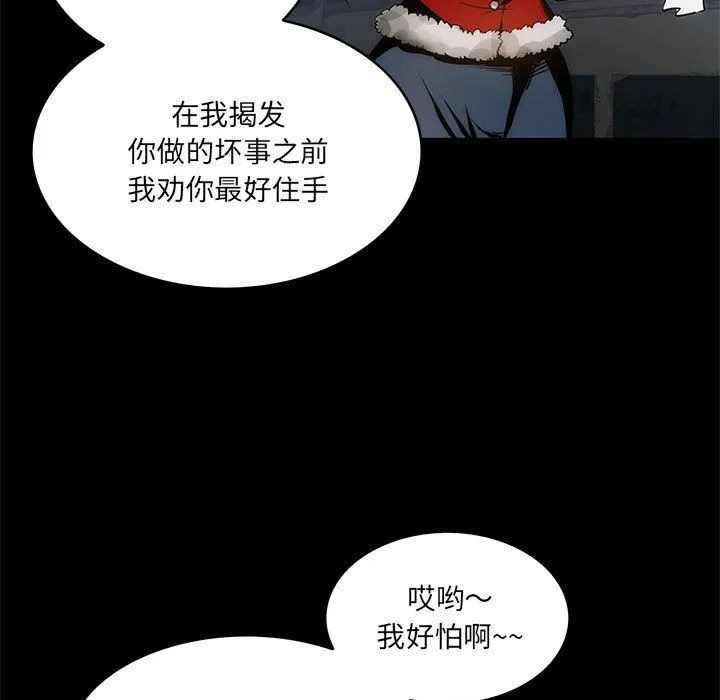 夜之花第3話