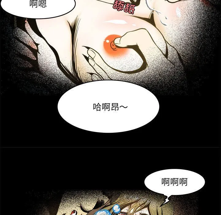 夜之花第3話