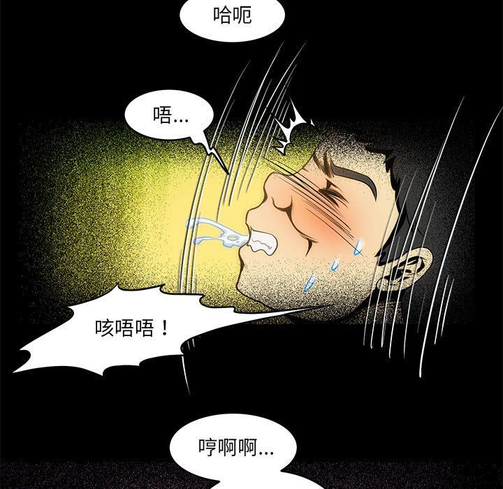 夜之花第3话