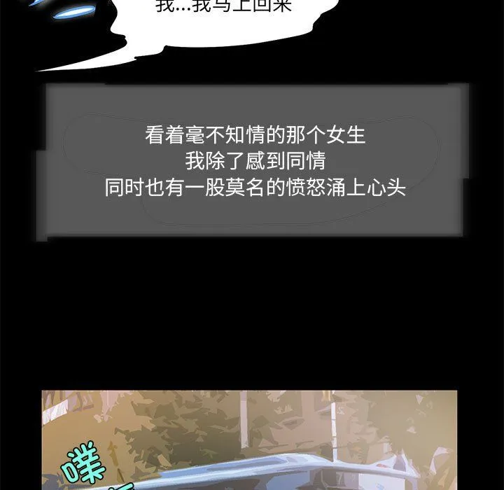 夜之花第3話