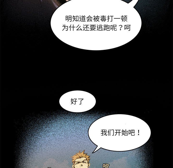 夜之花第3话