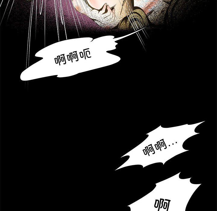 夜之花第3话