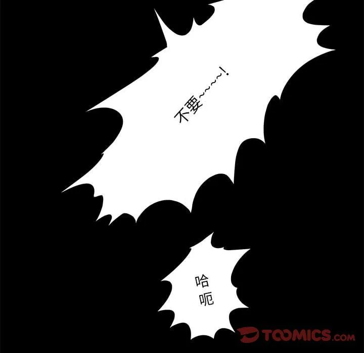 夜之花第3話