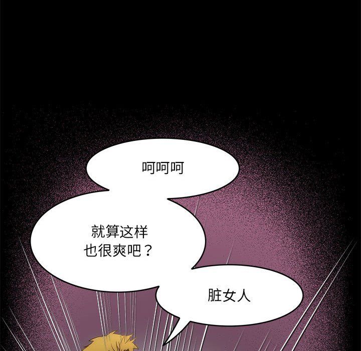 夜之花第3話