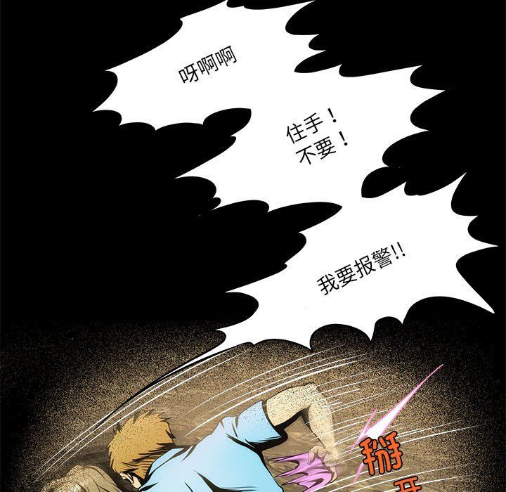 夜之花第3话