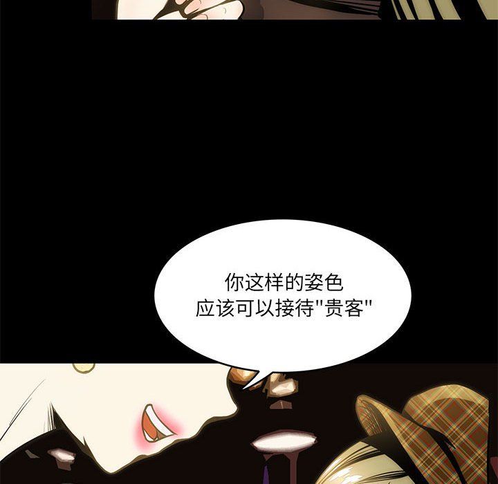 夜之花第3话