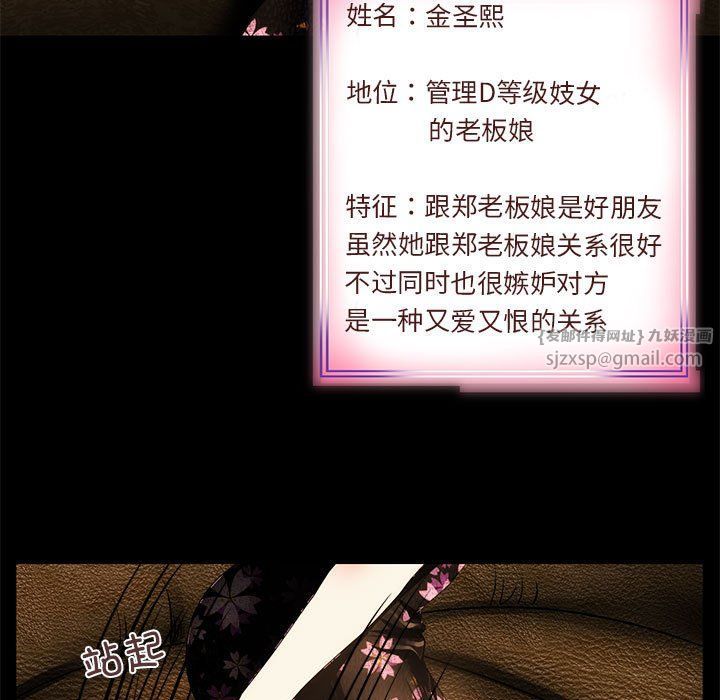 夜之花第3話