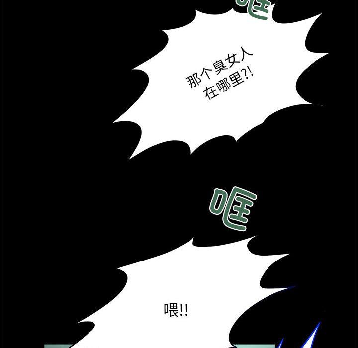 夜之花第3话