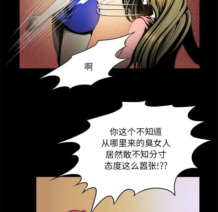 夜之花第3話