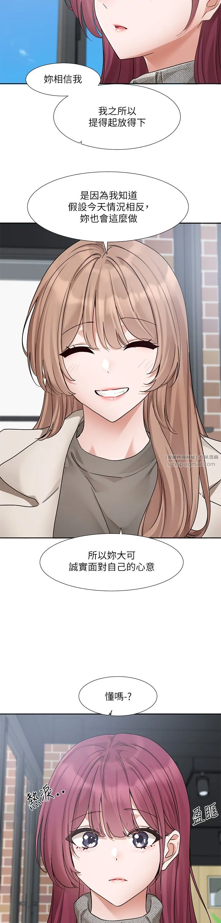 社團學姊第188話-放手去愛吧