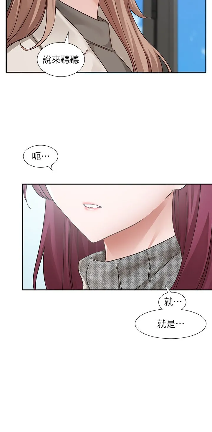 社團學姊第188話-放手去愛吧