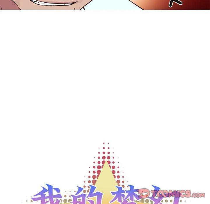 我的梦幻女友第23話