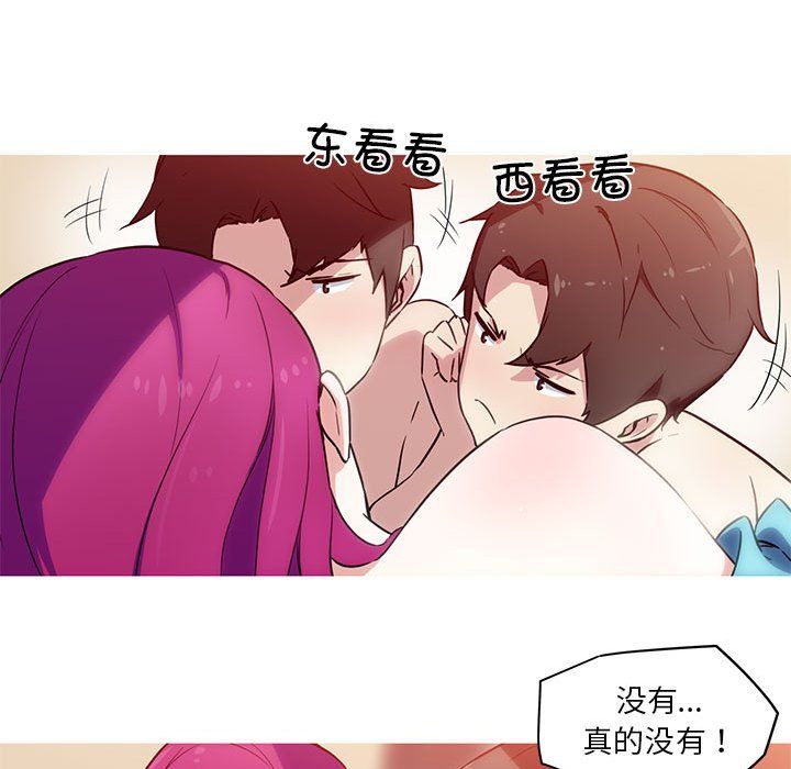 我的梦幻女友第23話