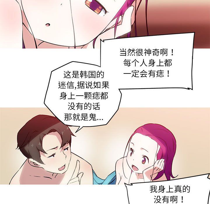 我的梦幻女友第23話