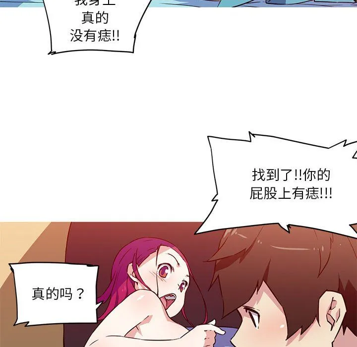 我的梦幻女友第23話