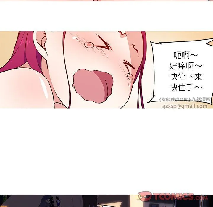 我的梦幻女友第23話