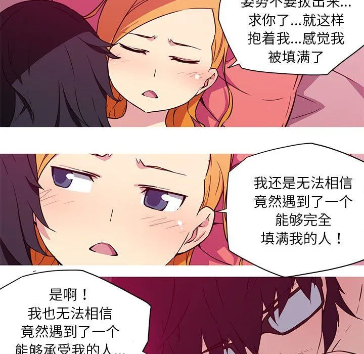 我的梦幻女友第23話
