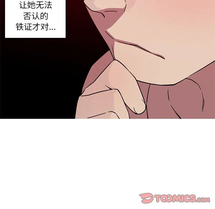 我的梦幻女友第23話