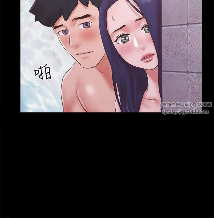 協議換愛(無碼版)第57話-和以前不同的氛圍