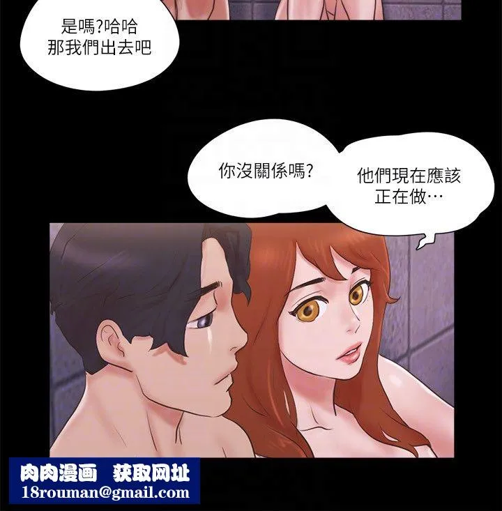 協議換愛(無碼版)第57話-和以前不同的氛圍