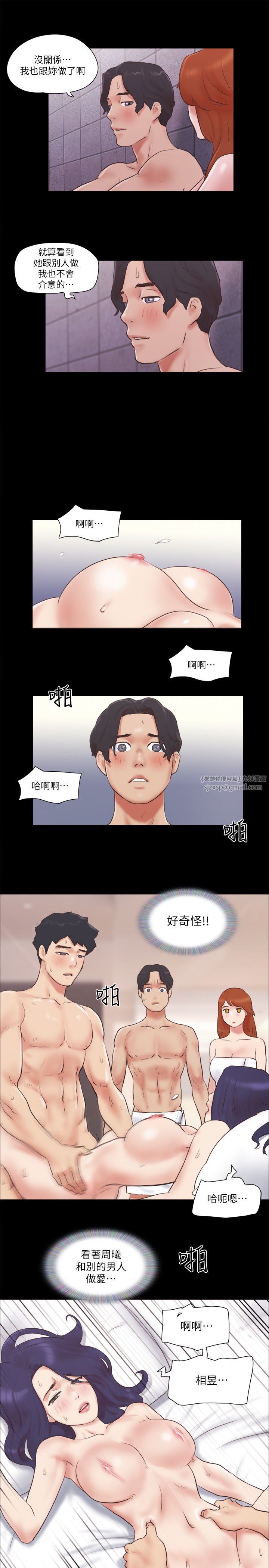 协议换爱(无码版)第57話-和以前不同的氛圍
