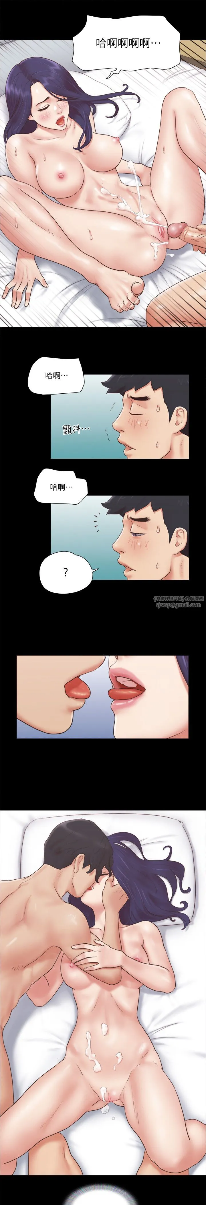 協議換愛(無碼版)第57話-和以前不同的氛圍