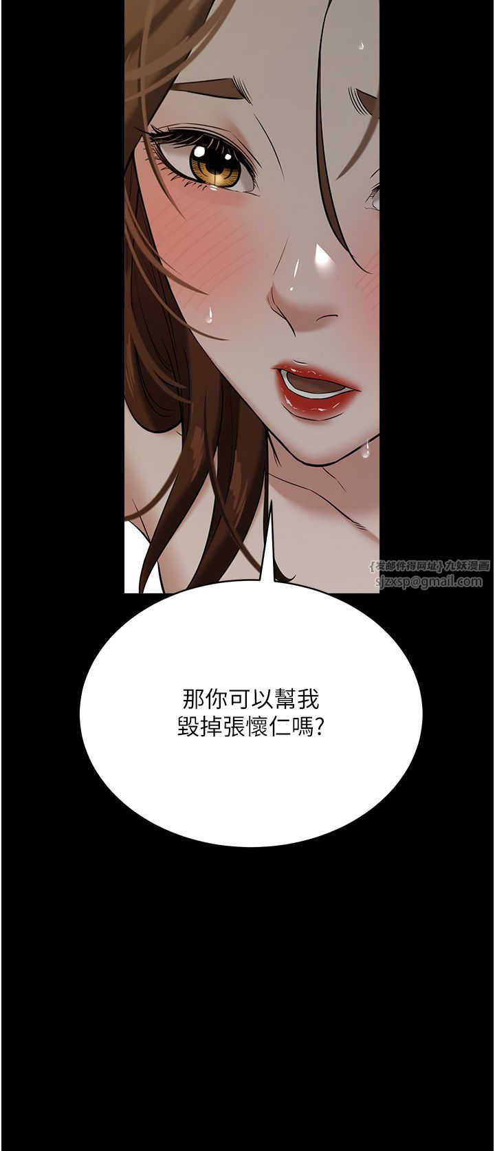 豪色復仇第31話-富丘，我不想停…