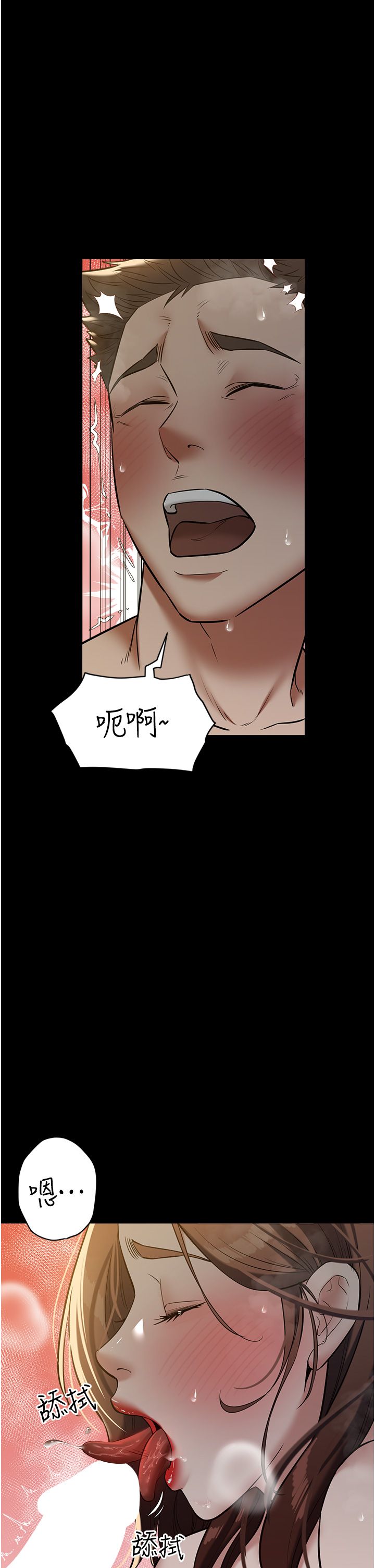 豪色復仇第31話-富丘，我不想停…