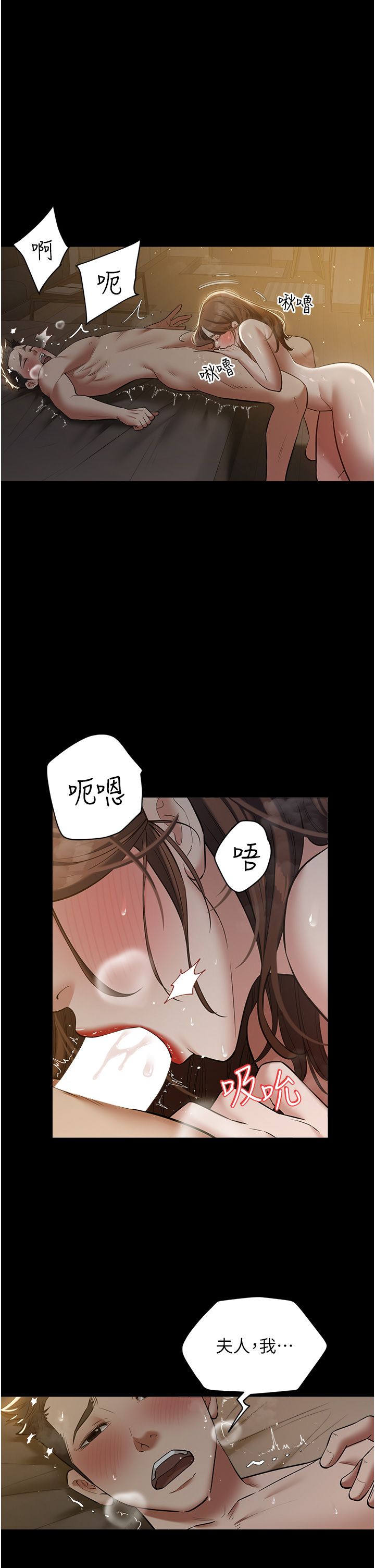 豪色復仇第31話-富丘，我不想停…