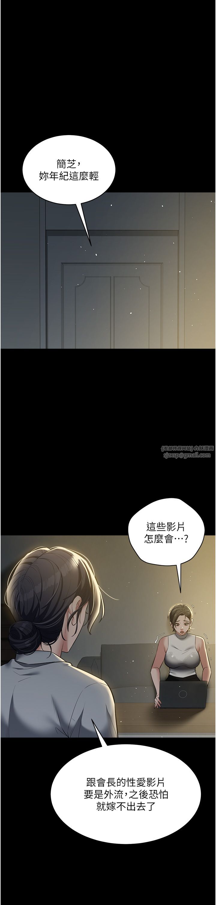 豪色復仇第31話-富丘，我不想停…