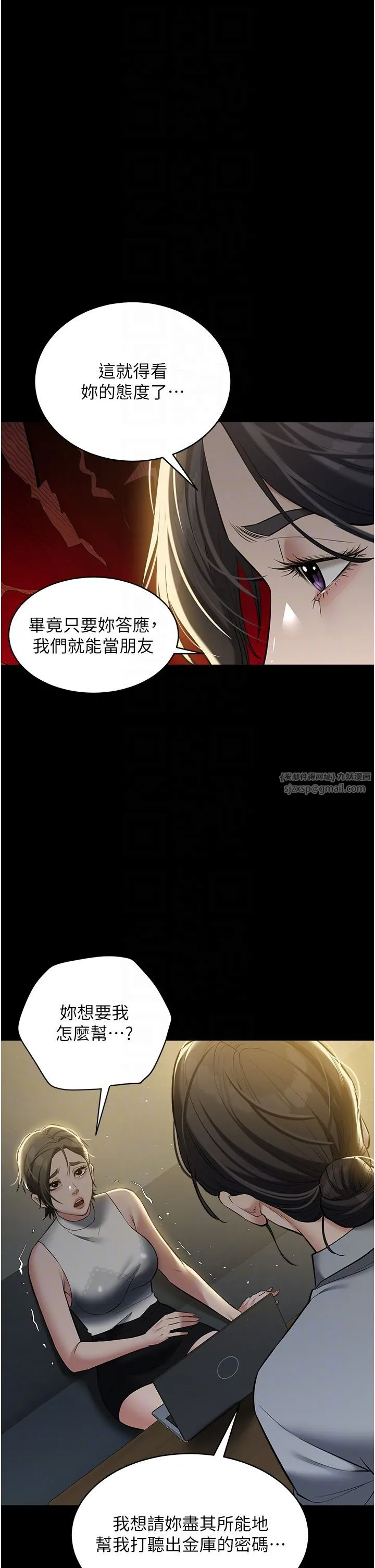 豪色復仇第31話-富丘，我不想停…