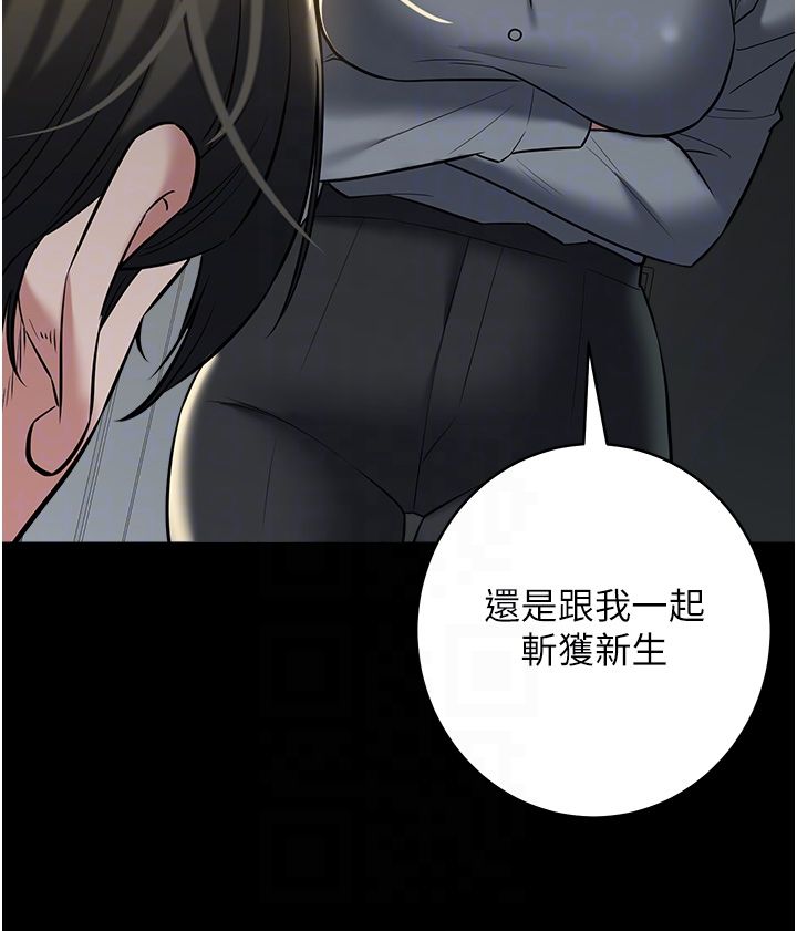 豪色復仇第31話-富丘，我不想停…