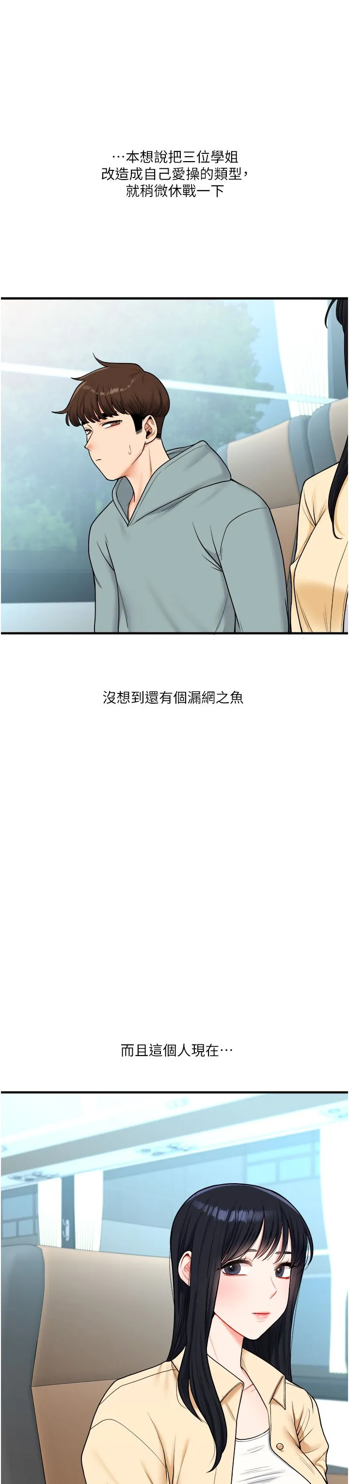 玩轉學姊第32話-處女的酒後邀約