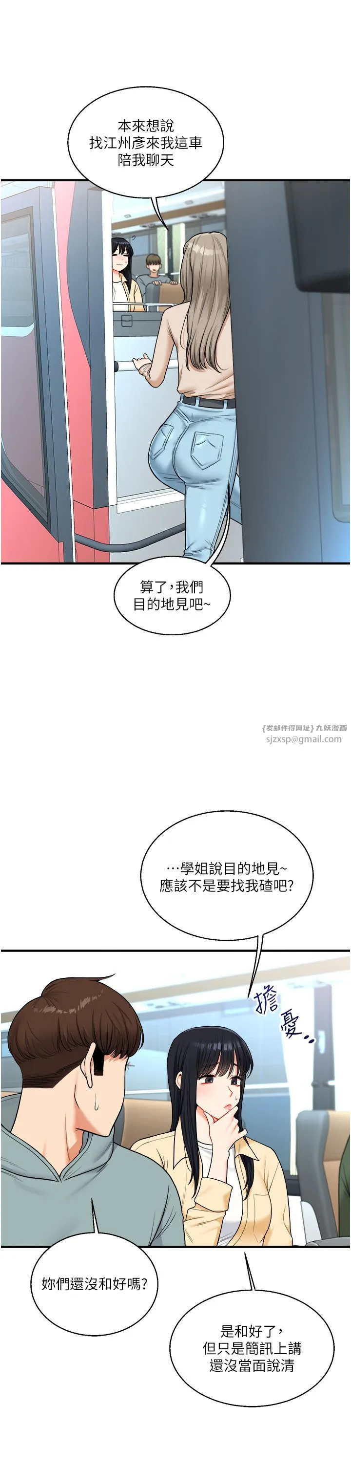 玩轉學姊第32話-處女的酒後邀約