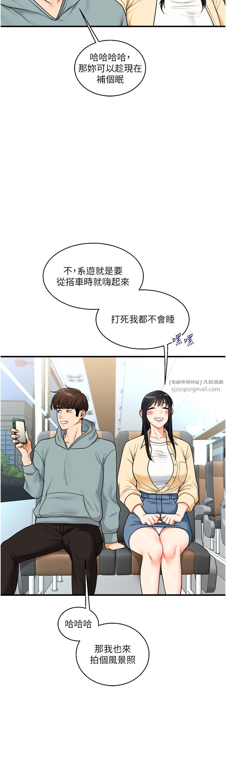 玩转学姊第32話-處女的酒後邀約