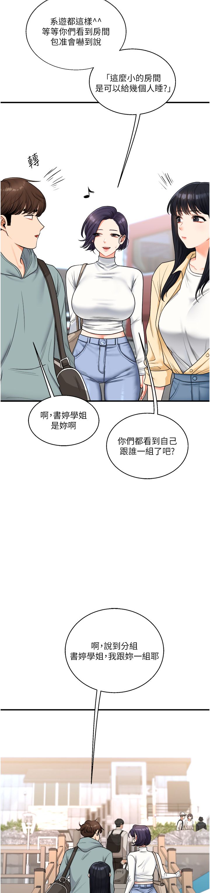 玩转学姊第32話-處女的酒後邀約
