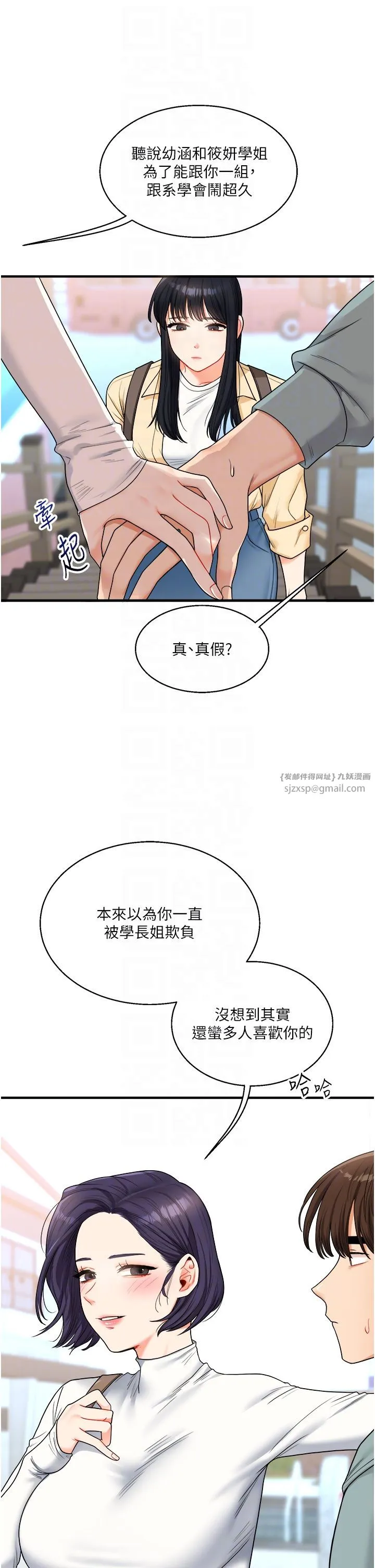 玩轉學姊第32話-處女的酒後邀約