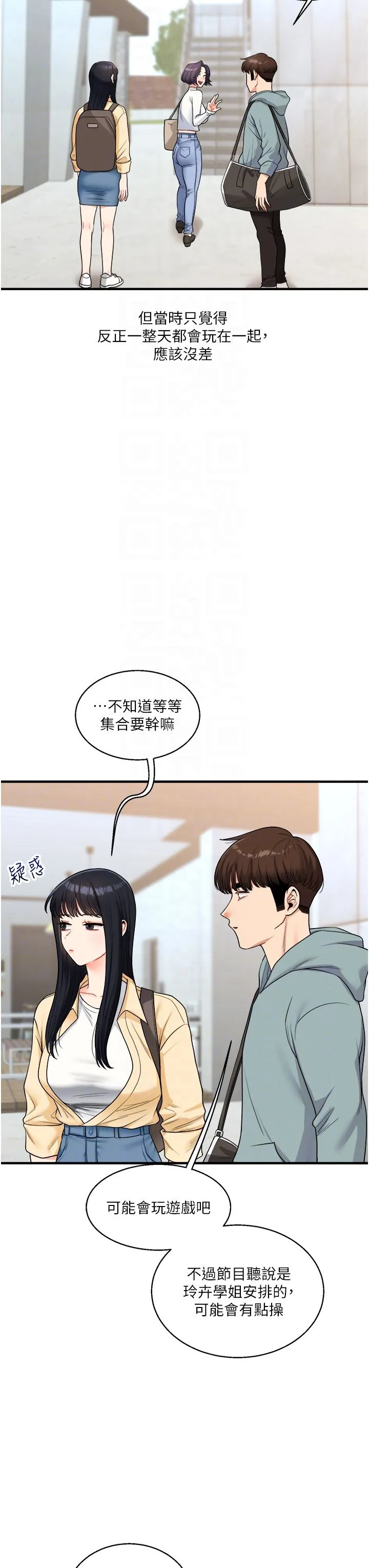 玩轉學姊第32話-處女的酒後邀約