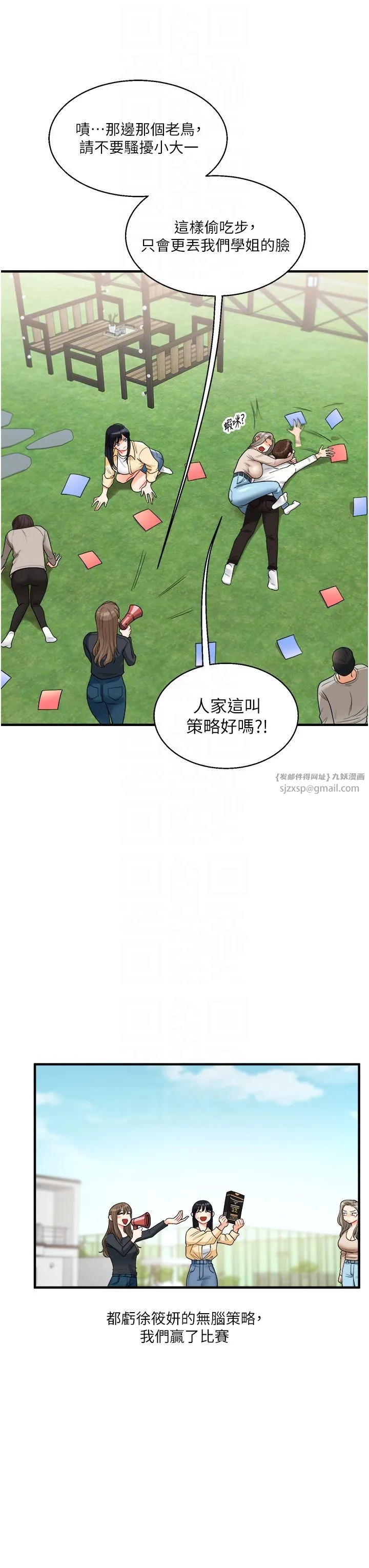 玩轉學姊第32話-處女的酒後邀約