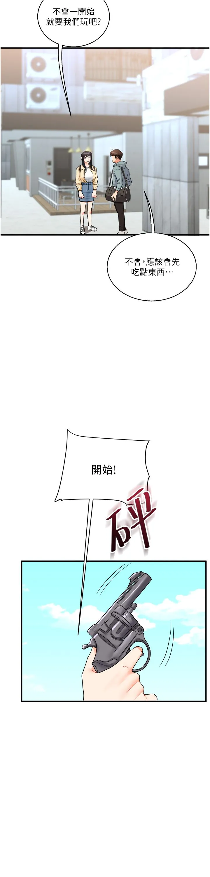 玩轉學姊第32話-處女的酒後邀約