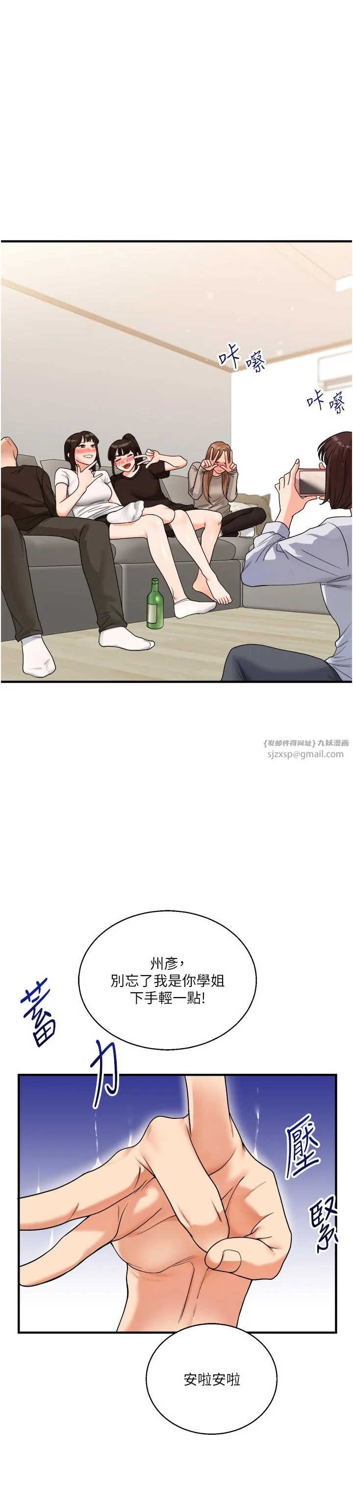 玩轉學姊第32話-處女的酒後邀約