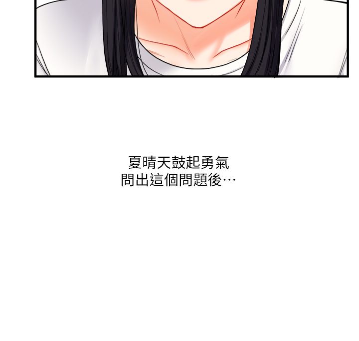玩转学姊第32話-處女的酒後邀約