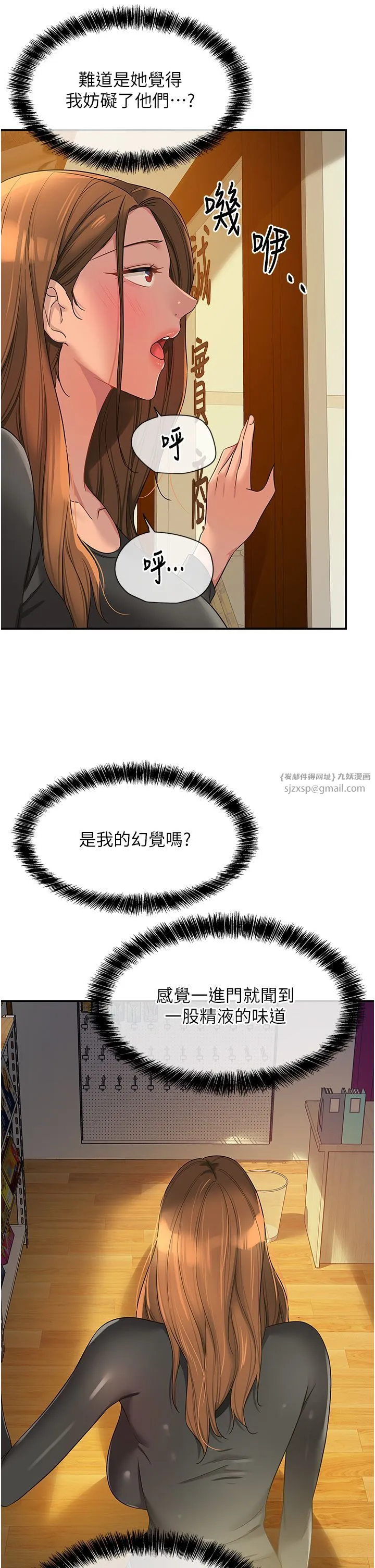 洞洞雜貨店第103話-被前後夾攻到無法動彈