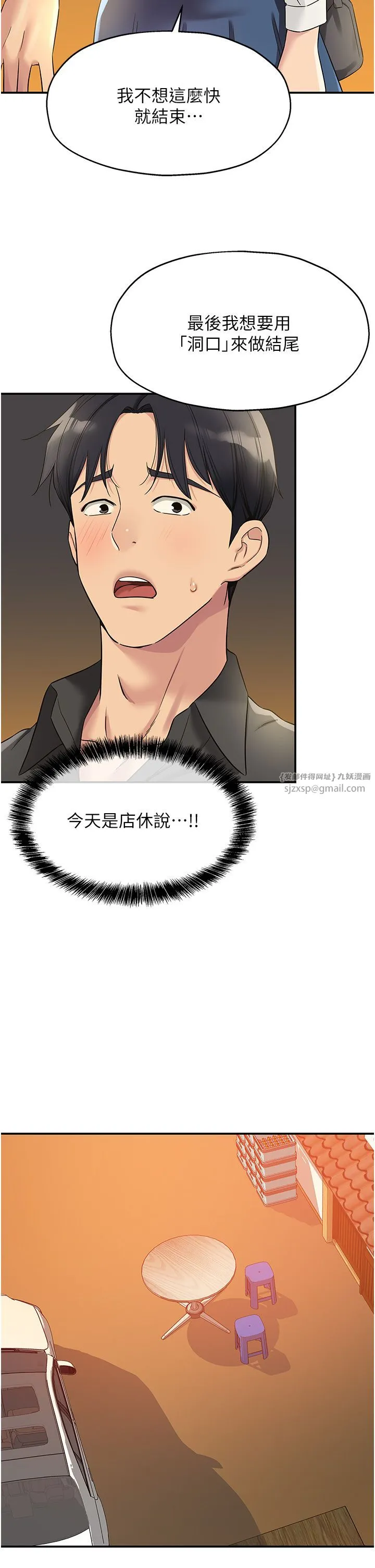 洞洞雜貨店第103話-被前後夾攻到無法動彈
