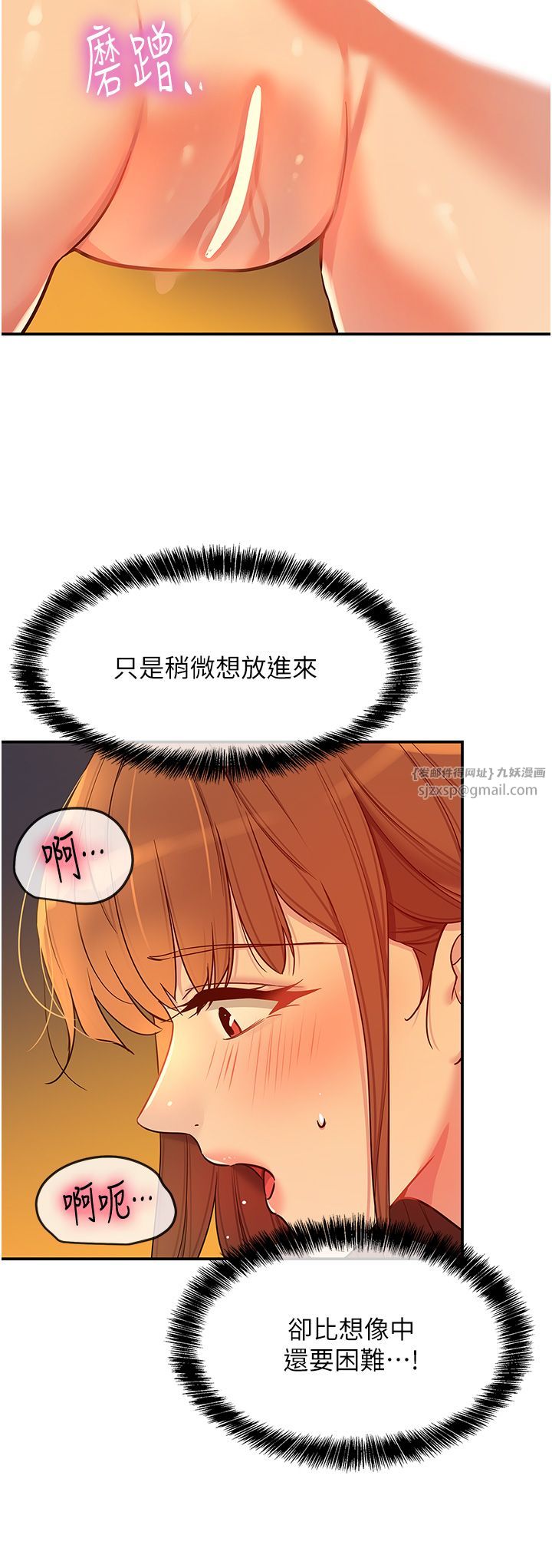 洞洞杂货店第103話-被前後夾攻到無法動彈