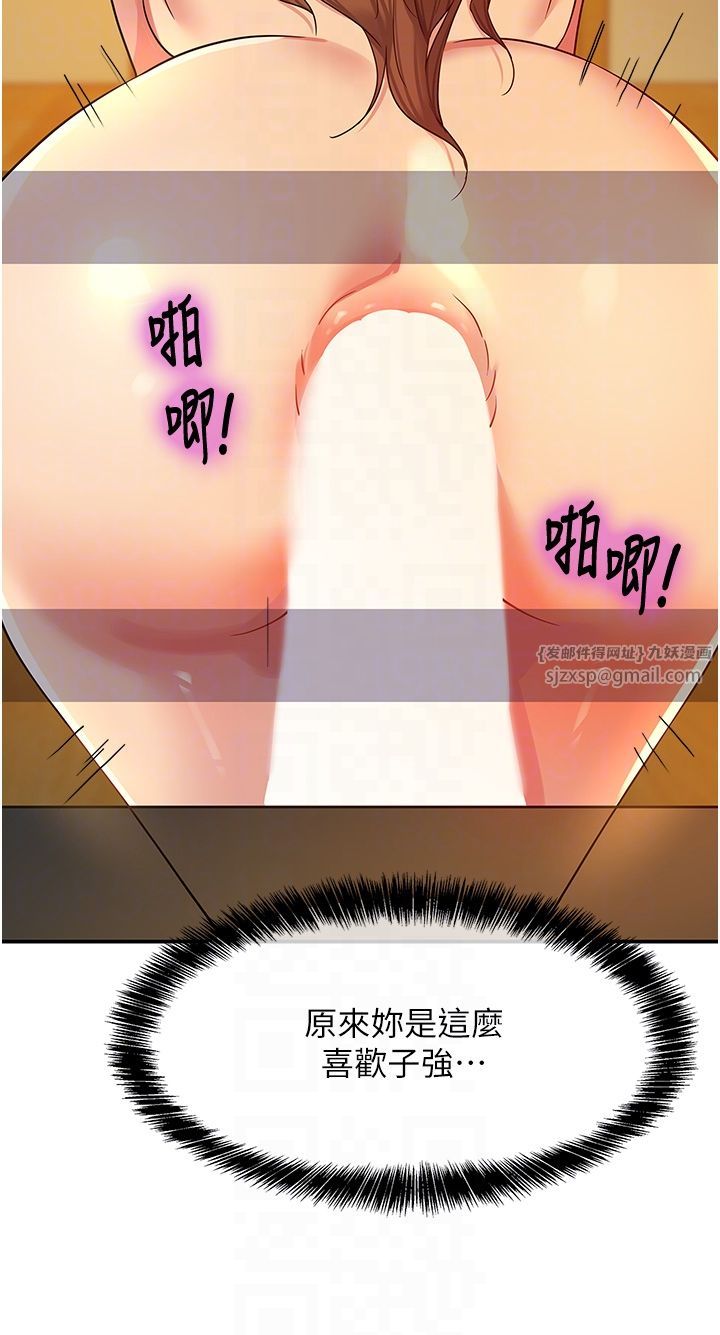 洞洞杂货店第103話-被前後夾攻到無法動彈