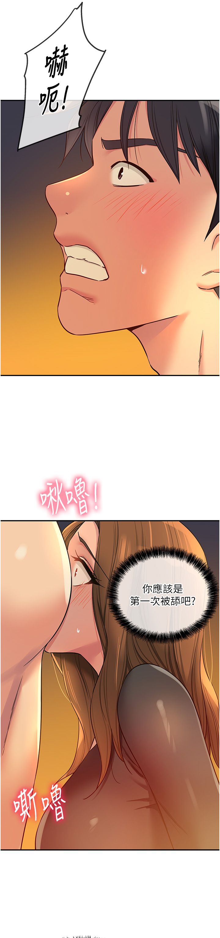 洞洞杂货店第103話-被前後夾攻到無法動彈