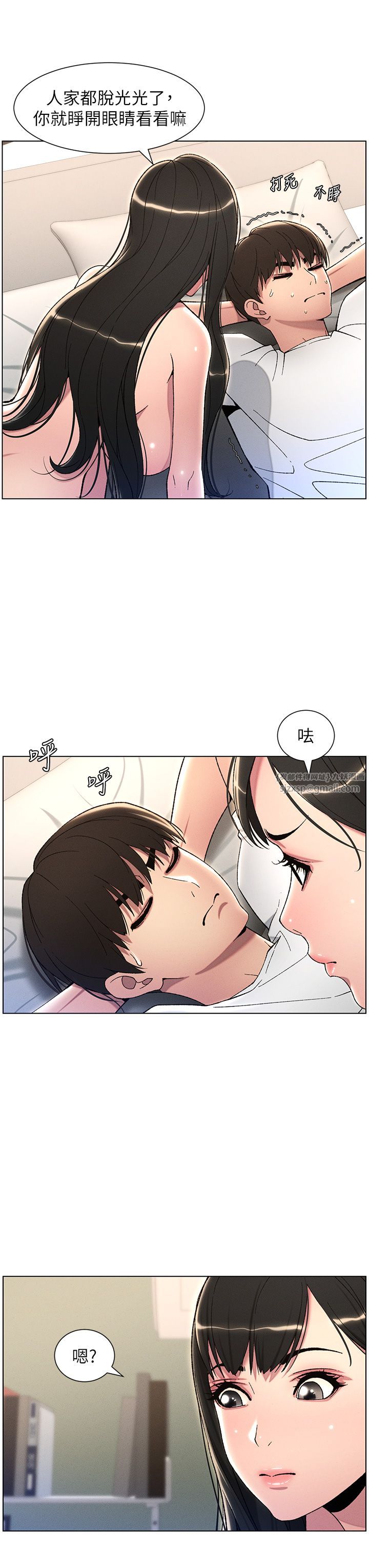 兄妹的秘密授課第24話-初夜前的69式