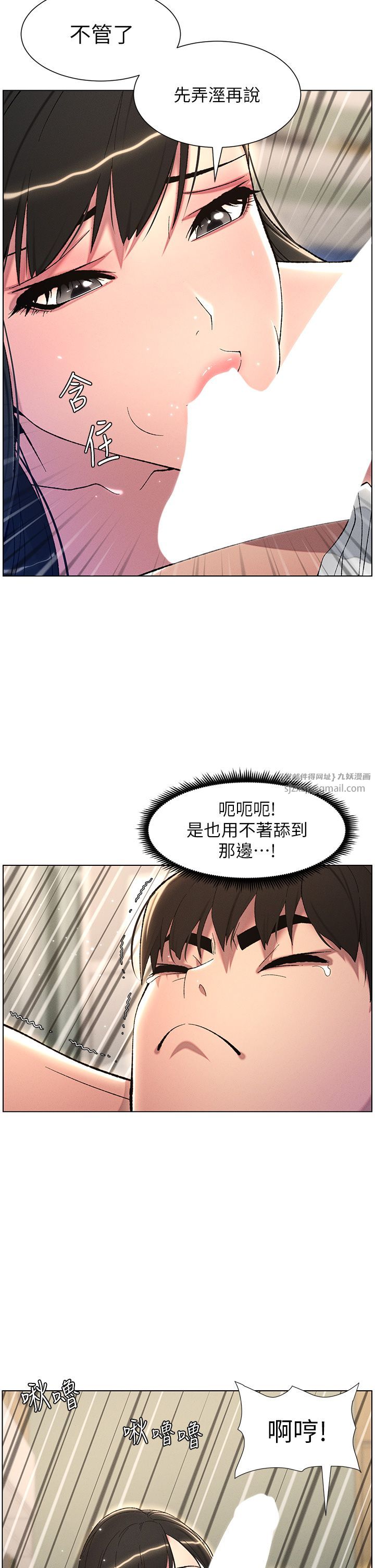 兄妹的秘密授课第24話-初夜前的69式